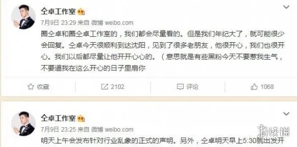 仝卓将复工上热搜 仝卓高考事件后再起风波