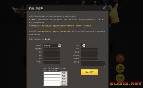 LOL官方全国高校排行榜:清华北大未进入前十