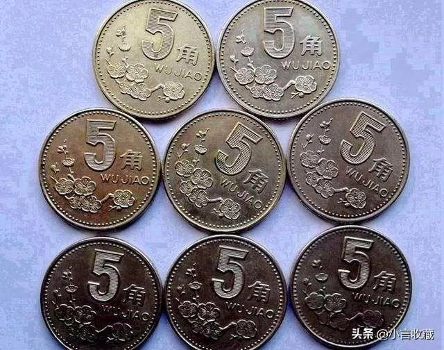 梅花五角硬币中，最值钱的一枚是什么？