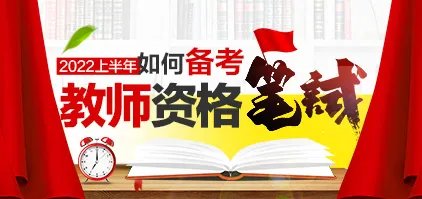 教资报名入口官网|教师资格证考试官网登录入口2022