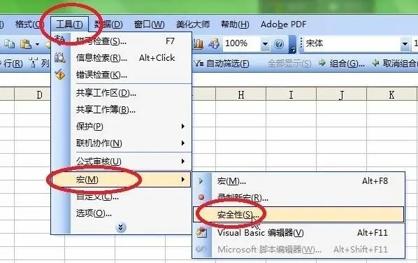 办公软件2003