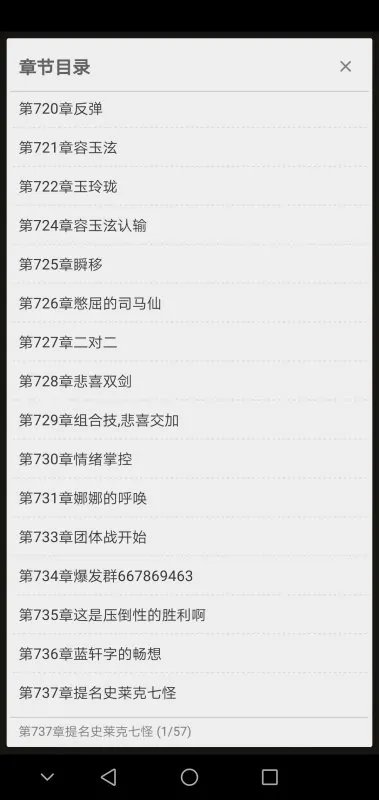 斗罗大陆第四部，终极斗罗12漫画版有什么精彩看点?