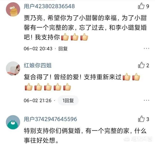 李小璐和贾乃亮有复合的可能吗?