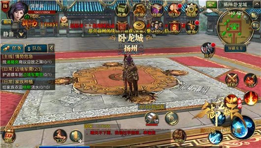《御龙在天》挂机休息!休息模式简介