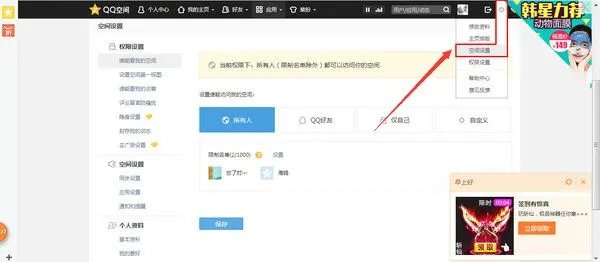 好不好才能让QQ空间的相片不显示在QQ个人资料上.?