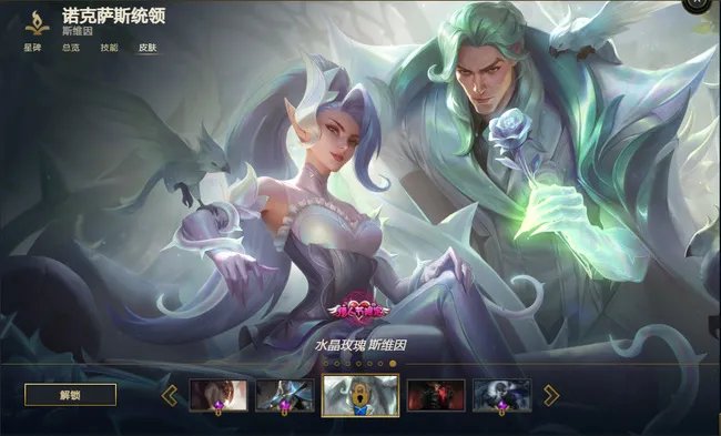 英雄联盟斯维因皮肤哪个好?