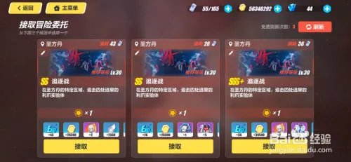 崩坏3:德丽莎角色朔夜观星怎么获得