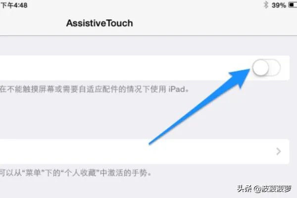 iPad Home键失灵怎么办iPod Home键失灵怎么办?