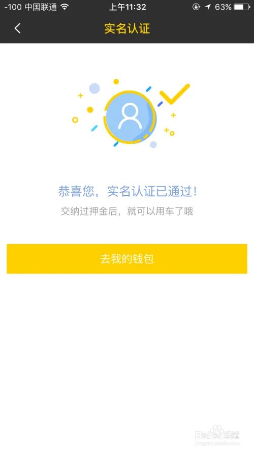 一步用车怎么使用?