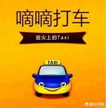美团快车滴滴快车