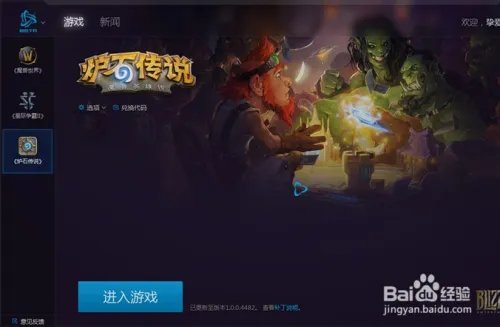 炉石传说掉线怎么办?