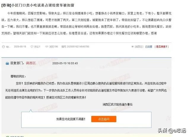 洛阳2020年摆地摊新规定?
