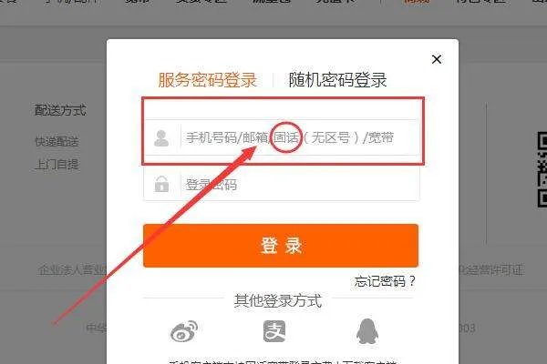北京联通固定电话怎么查话费?