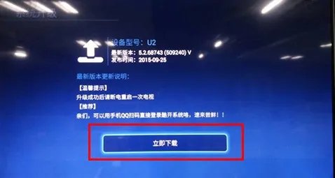 创维酷开电视系统升级官网