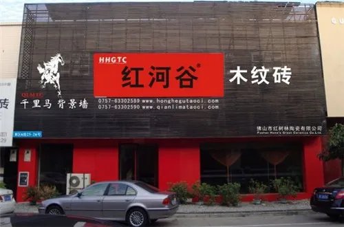 最新2018木纹砖十大品牌排名 助您选购木纹砖一臂之力