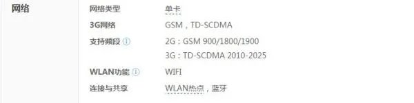 华为t8828怎么样