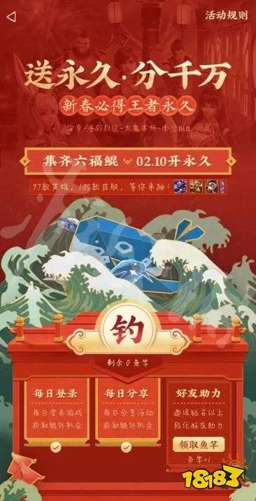 王者荣耀钓鲲活动链接入口 钓鲲活动在哪[多图]