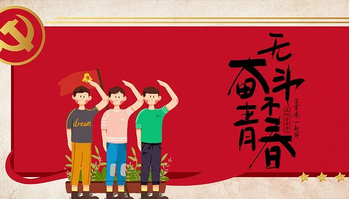 今年五四青年节青年放假吗2021 今年五四青年节为什么放假