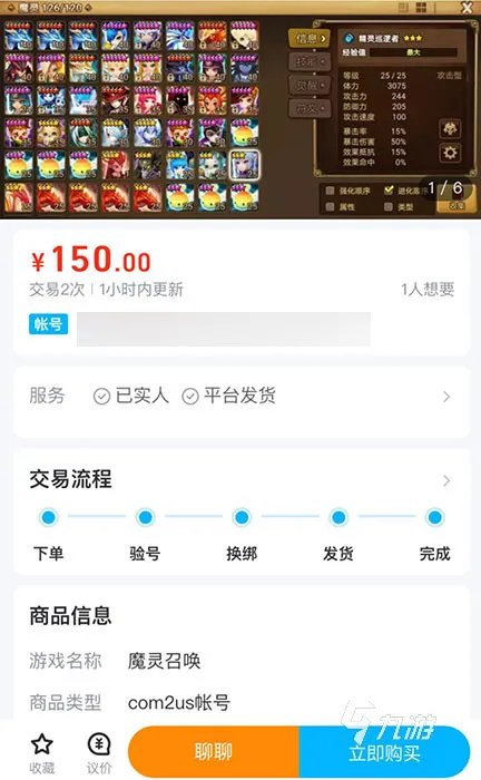 手游交易平台推荐2022 交易猫手游交易平台分享