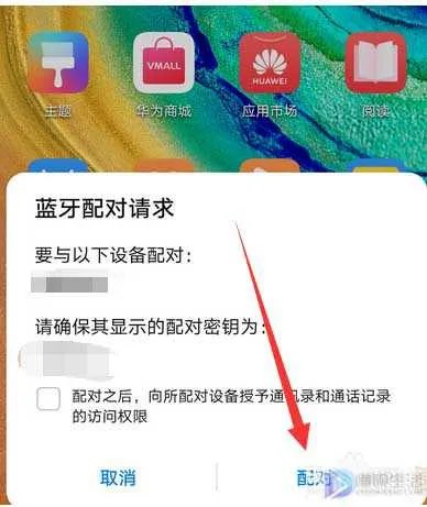 手机与蓝牙怎么连接电脑