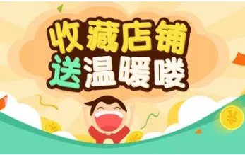 在阿里巴巴上收藏的店铺,在什么地方可以随时查看