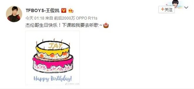 周杰伦生日王俊凯祝福,如何评价王俊凯的情商?