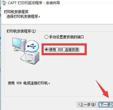 Win10 如何安装驱动 联想LJ2500打印机