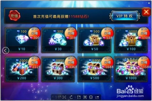 pp助手之mo9先玩后付的充值