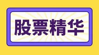 恒瑞医药牛叉股分析？如何评价恒瑞医药？股票恒瑞医药诊断？