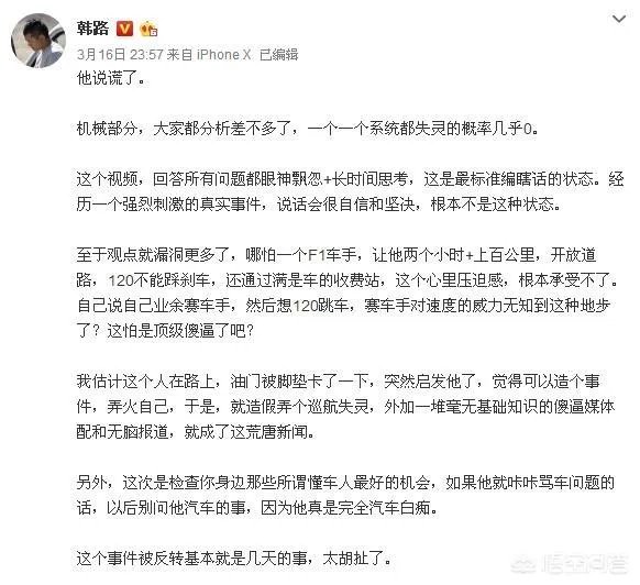 如何看待韩寒从五个方面评论失控奔驰事件，质疑车主夸大？