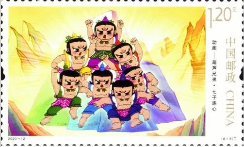 2020葫芦兄弟邮票还能买吗?