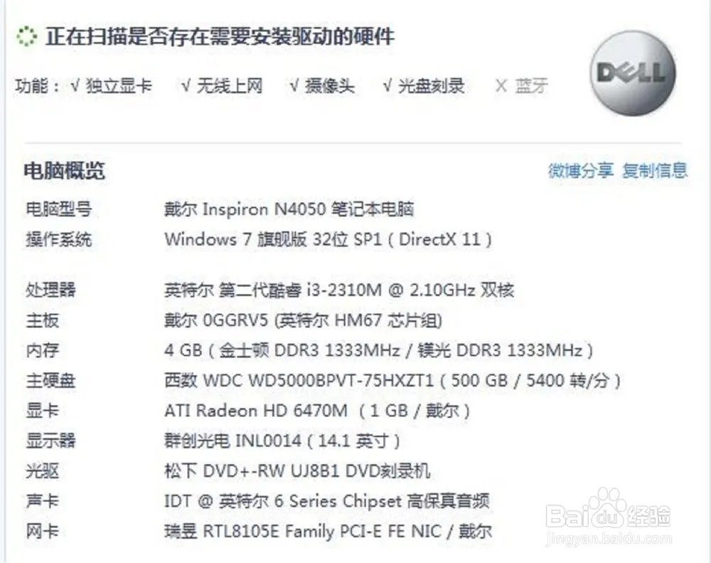 流畅运行WIN7的配置要求是什么?