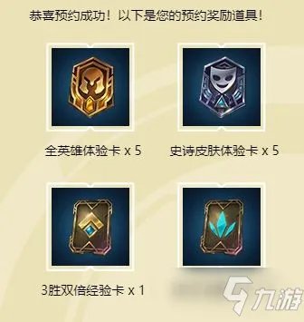 《英雄联盟手游》在哪里预约官网 2021预约位置分享