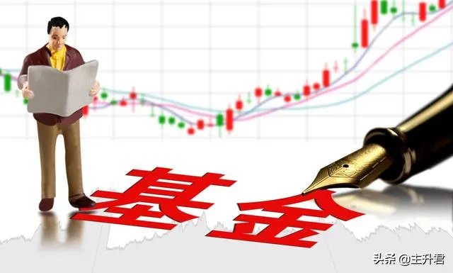 什么样的基金是好基金?