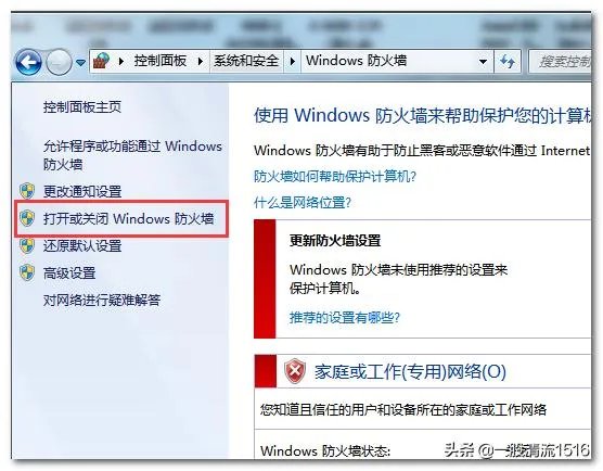 windows防火墙作用?