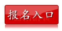 2020中国农业发展银行广西省分行校园招聘预公告
