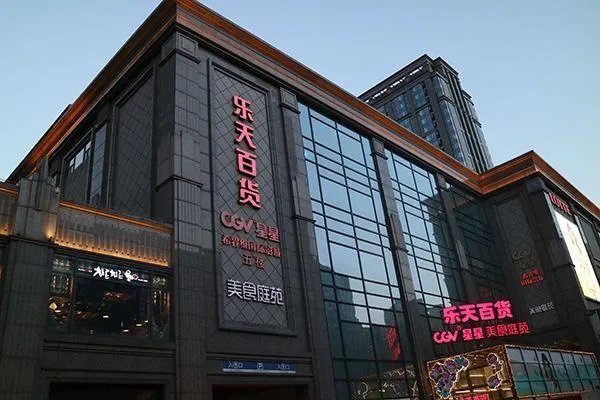两年前被国人抵制的“韩国乐天”现在怎么样了?
