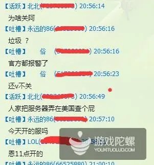 游戏藏宝湾网游单机论坛（手游私服深度调查）