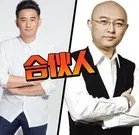 黄磊孟非合开的火锅店开张了,网友大呼价高离谱,你在就餐的时候会因为明星效应而选择他们开的餐馆吗?