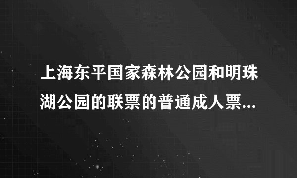 上海东平国家森林公园和明珠湖公园的联票的普通成人票是每张120元，30人以上（含30人）的团体票可享受八折优惠，现有28名大学生相约去这些景点旅游，景点售票点同意他们享受团体优惠，但必须按30人购买团体票.（1）他们购买团体票比购买普通票便宜吗？请说明理由.（2）若买团体票的人数不足30人时，则至少有多少人才可买30人的团体票比买普通票便宜？