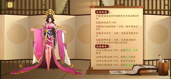 法伤大拿《胡莱三国3》VIP专属强力法师-貂蝉