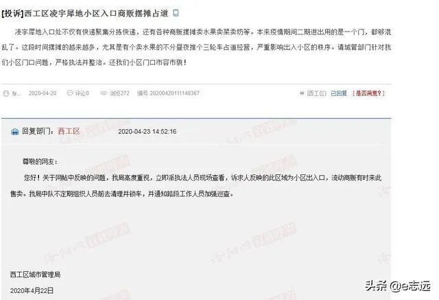 洛阳2020年摆地摊新规定?
