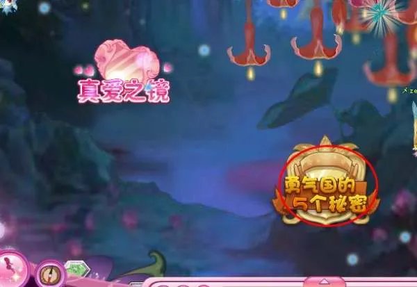 小花仙蓝色冰雪花在哪里?怎么得?