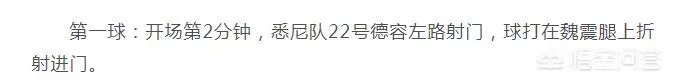 亚冠上港牌过山车真过瘾!三度落后,三次扳平,客战3:3踢平悉尼FC。你怎么看?