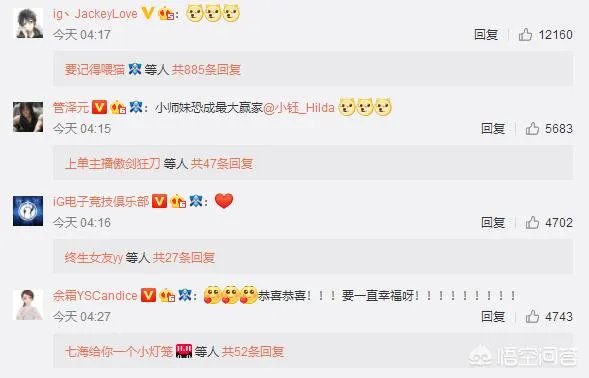 ROOKIE4日凌晨4点官宣与小钰恋情,Jacklove发3狗头疯狂暗示,你怎么看?