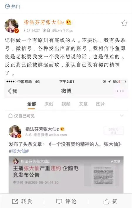《王者荣耀》的张大仙跟嗨氏之间发生了什么?