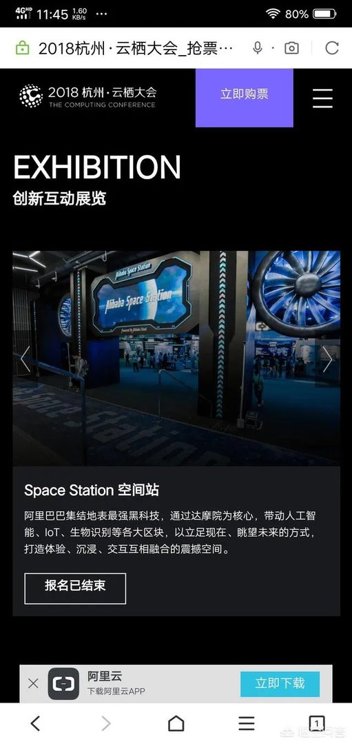 2018年杭州云栖大会有哪些爆点,音乐节值得一看吗?