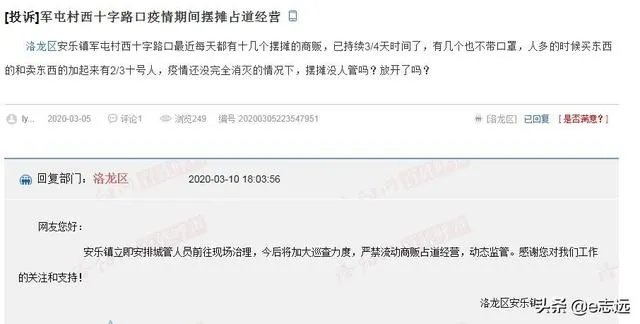 洛阳2020年摆地摊新规定?