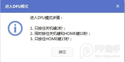 iOS8正式版固件下载及更新升级教程