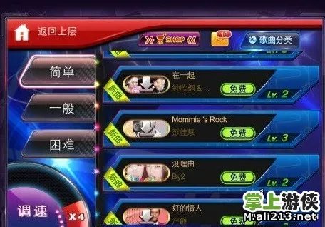 《节奏大师》老是闪退问题解决办法